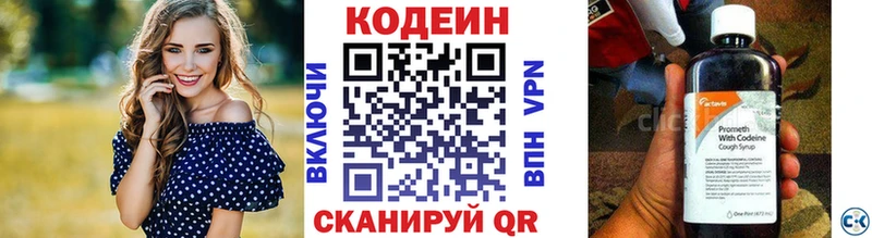 Кодеиновый сироп Lean Purple Drank  нарко площадка формула  Миньяр 