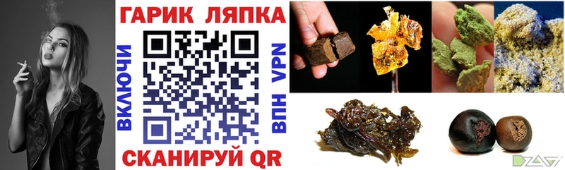 ГАШИШ хэш  сколько стоит  блэк спрут ссылка  Миньяр 