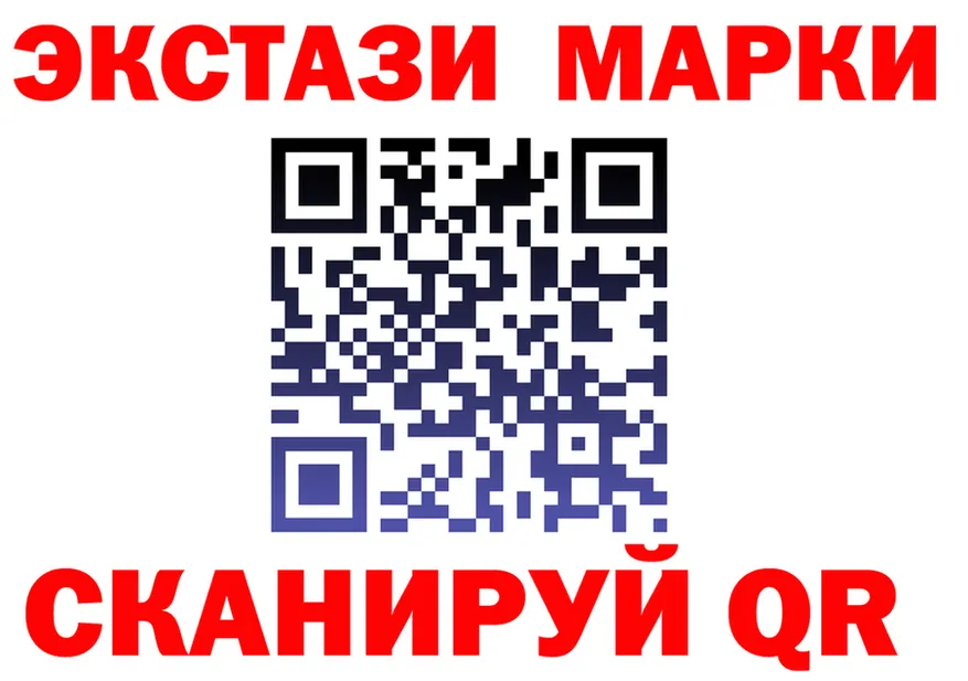 Марки 25I-NBOMe 1500мкг ссылка даркнет KRAKEN Миньяр