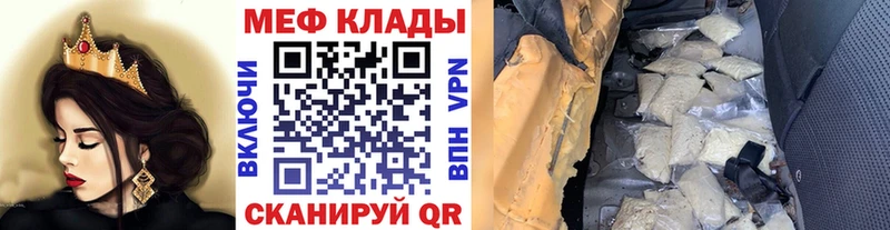 наркота  Миньяр  Меф mephedrone 